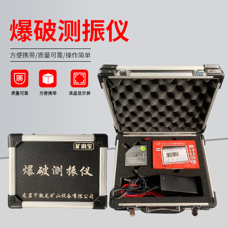 南宁爆破测振仪的工作原理是什么？