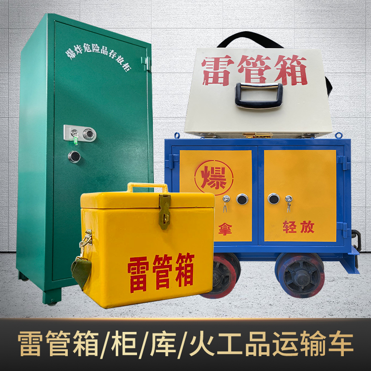 南宁危险品存放柜使用注意事项全解析