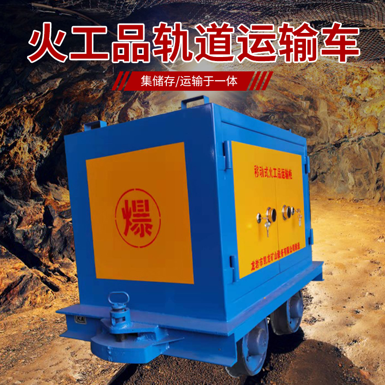 南宁凯龙KL-600YD移动式火工品运输车的标准规格型号和尺寸说明